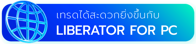 Webtrade Liberator PC